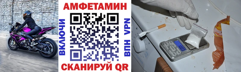АМФ VHQ наркота Конаково