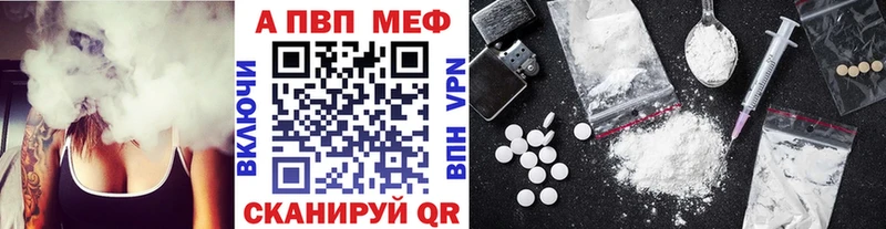 A-PVP VHQ  Конаково 