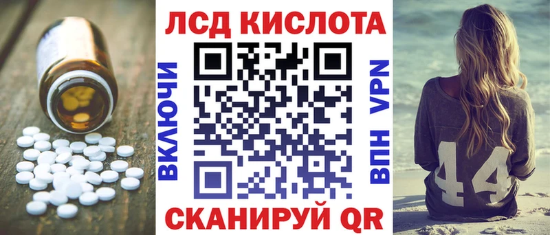 ЛСД экстази кислота  Конаково 